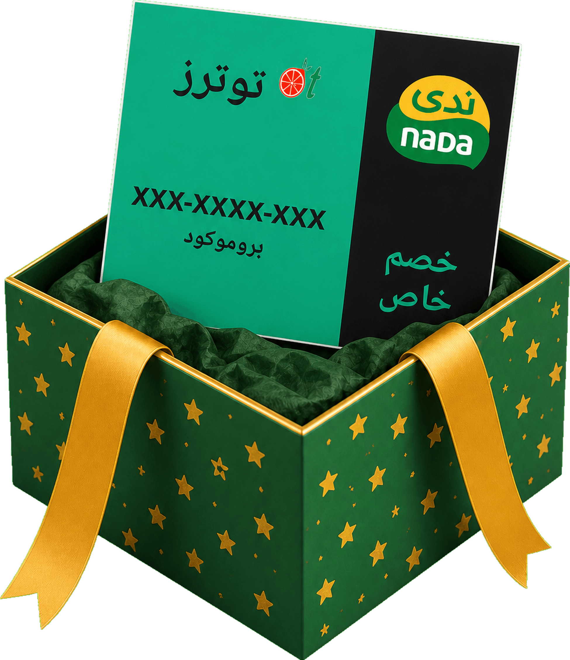 خصم توترز